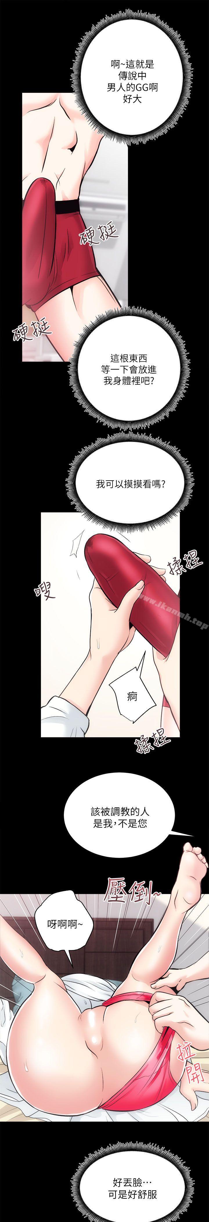 《性溢房屋》漫画 第15話111-111調教