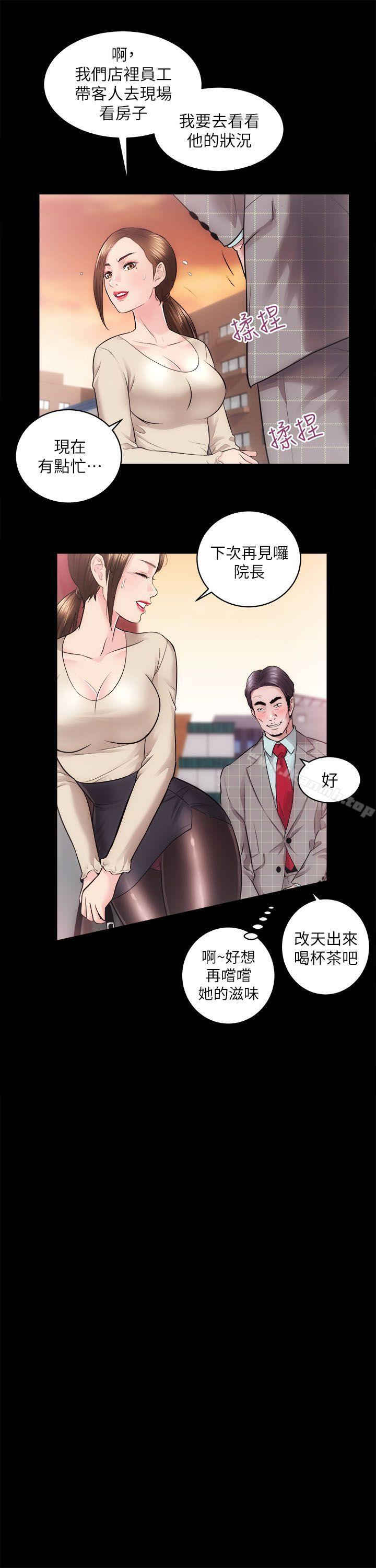 《性溢房屋》漫画 第15話111-111調教