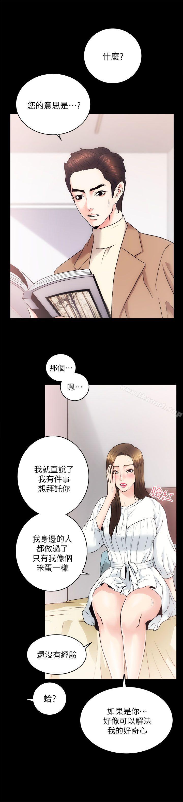 《性溢房屋》漫画 第15話111-111調教