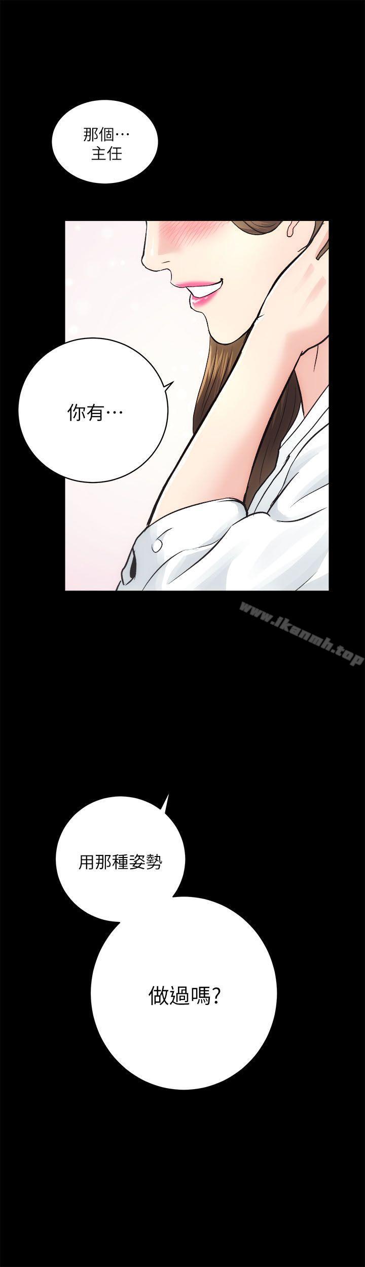 《性溢房屋》漫画 第15話111-111調教