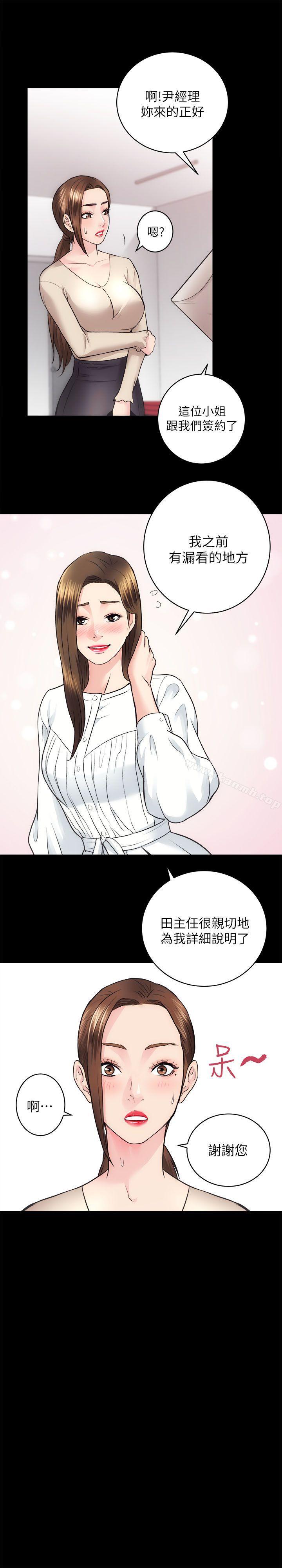 《性溢房屋》漫画 第15話111-111調教