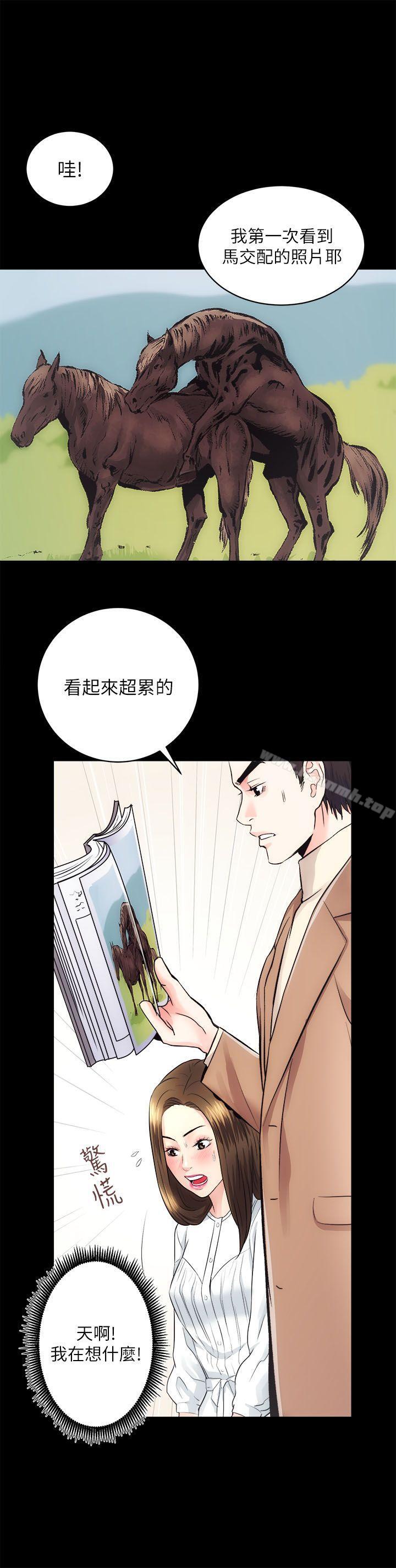 《性溢房屋》漫画 第15話111-111調教