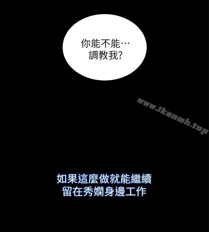 《性溢房屋》漫画 第15話111-111調教