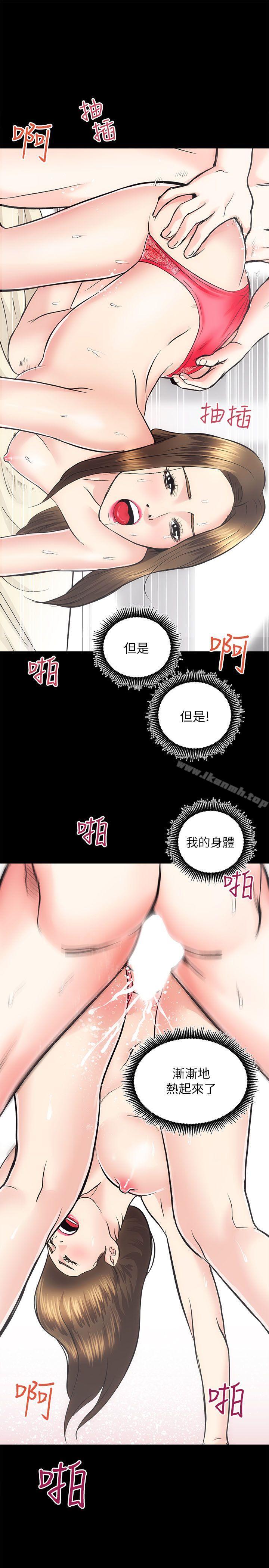 《性溢房屋》漫画 第15話111-111調教