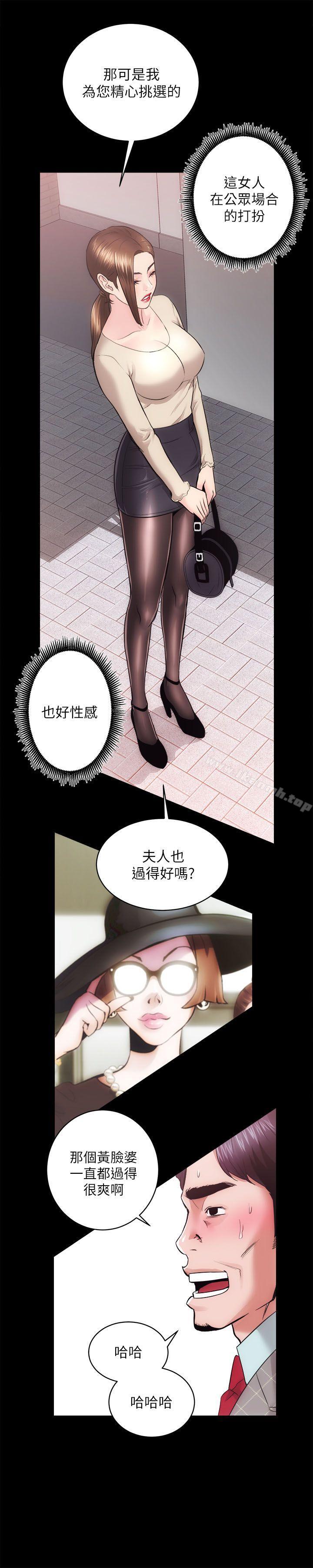 《性溢房屋》漫画 第15話111-111調教