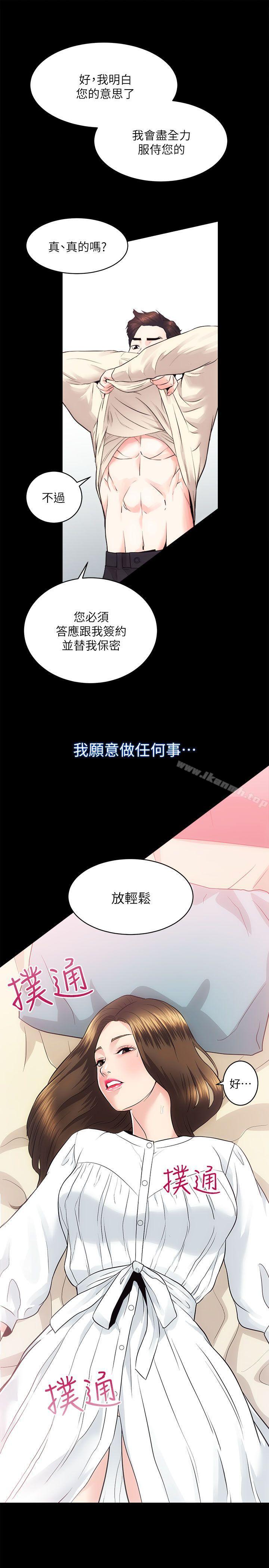 《性溢房屋》漫画 第15話111-111調教