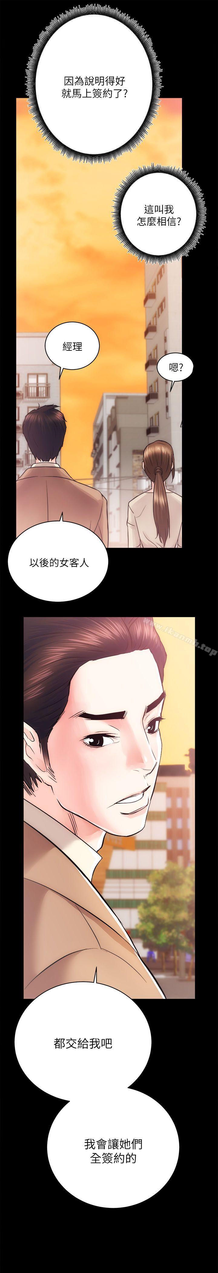 《性溢房屋》漫画 第15話111-111調教