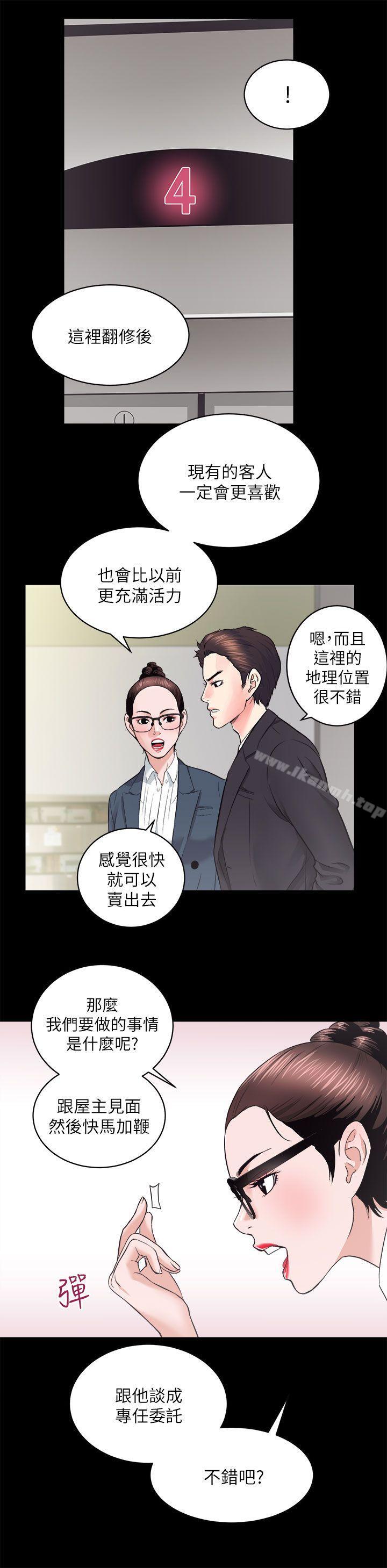 《性溢房屋》漫画 第16話111-111屋主的奴隸
