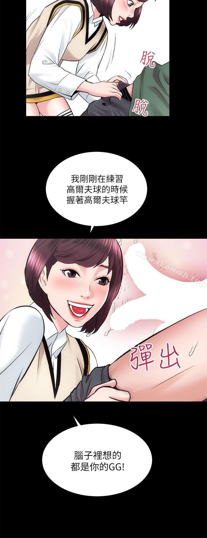 《性溢房屋》漫画 第16話111-111屋主的奴隸