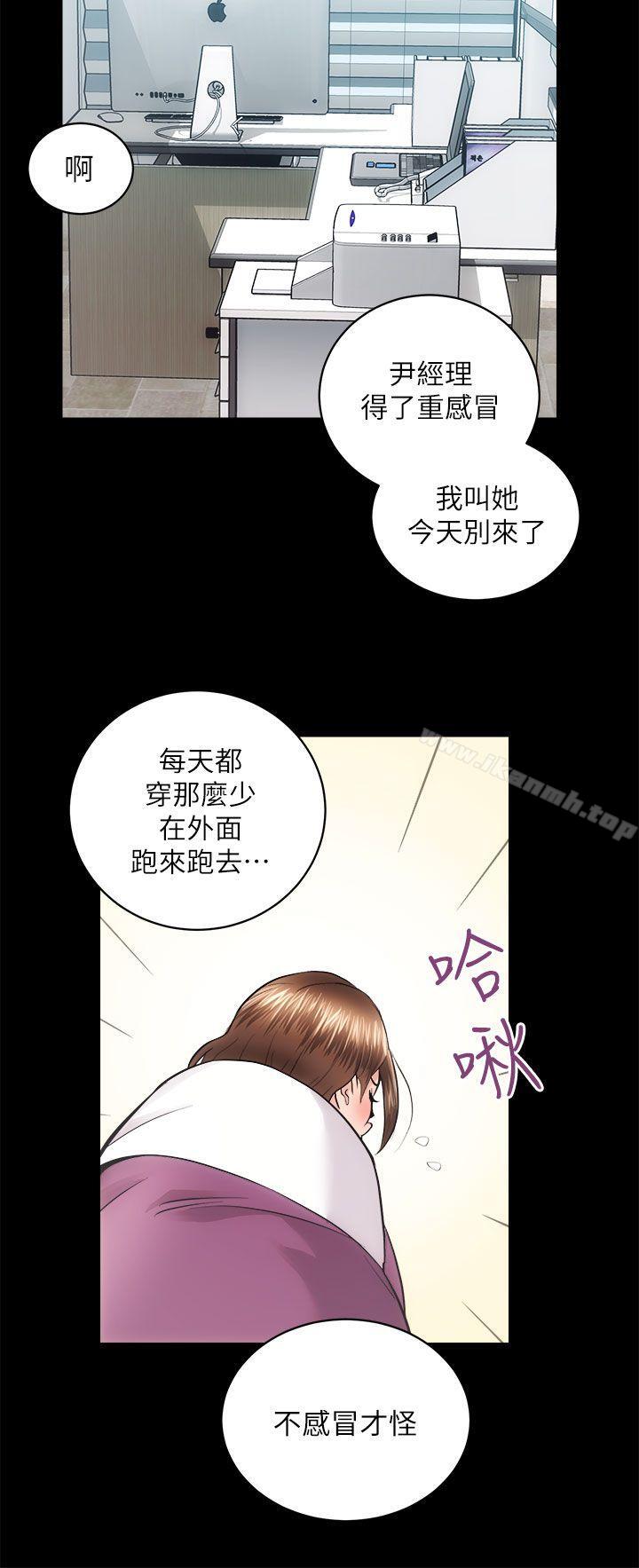《性溢房屋》漫画 第16話111-111屋主的奴隸