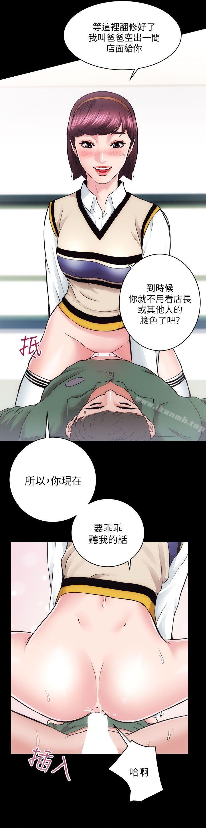 《性溢房屋》漫画 第16話111-111屋主的奴隸