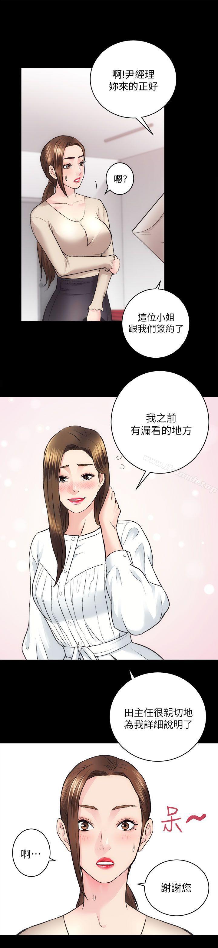 《性溢房屋》漫画 第16話111-111屋主的奴隸