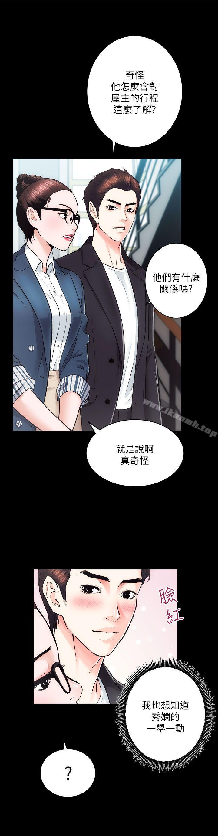 《性溢房屋》漫画 第16話111-111屋主的奴隸