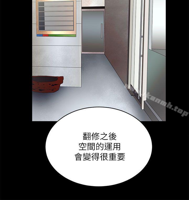 《性溢房屋》漫画 第16話111-111屋主的奴隸