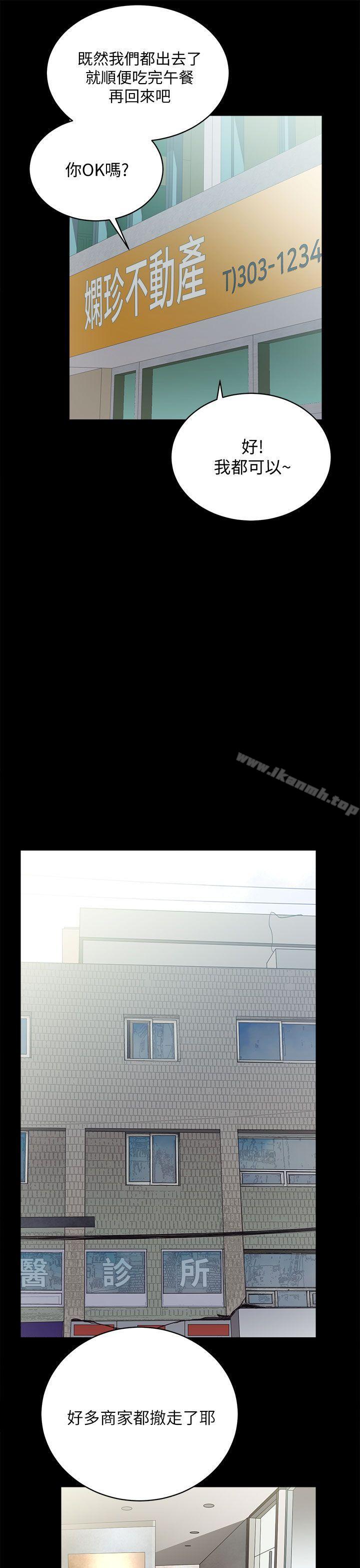《性溢房屋》漫画 第16話111-111屋主的奴隸