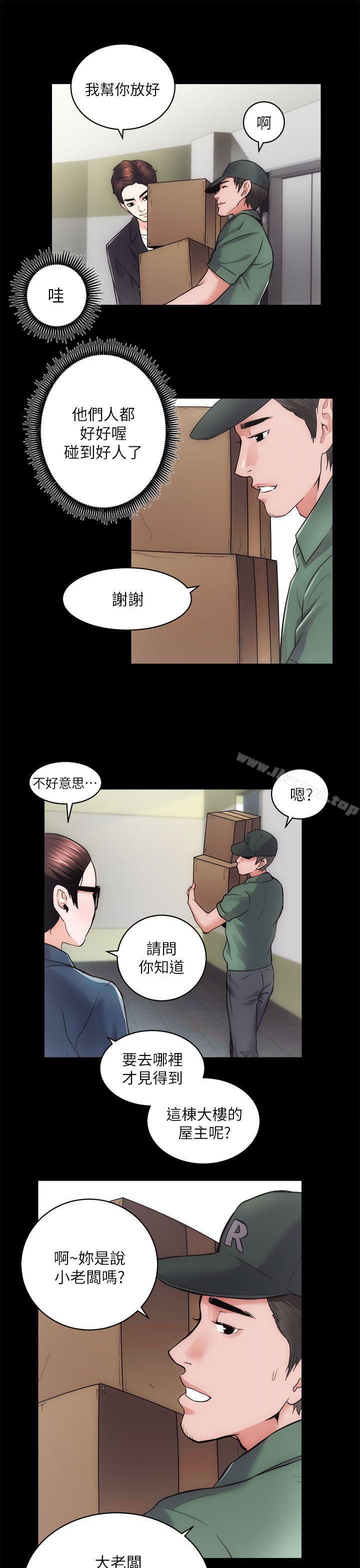 《性溢房屋》漫画 第16話111-111屋主的奴隸