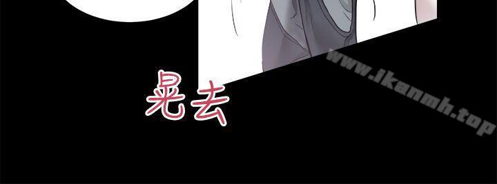 《性溢房屋》漫画 第16話111-111屋主的奴隸