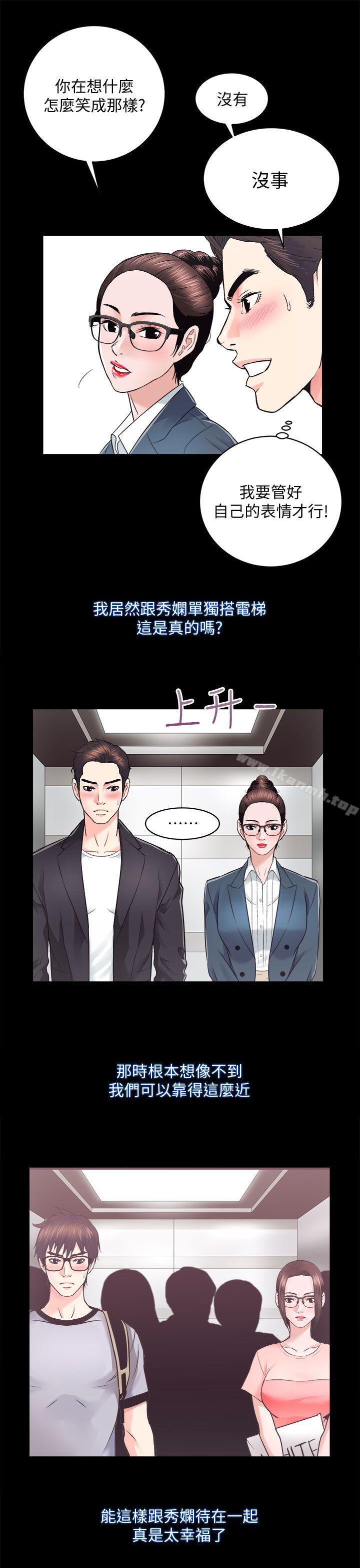 《性溢房屋》漫画 第16話111-111屋主的奴隸