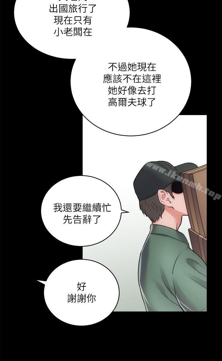 《性溢房屋》漫画 第16話111-111屋主的奴隸