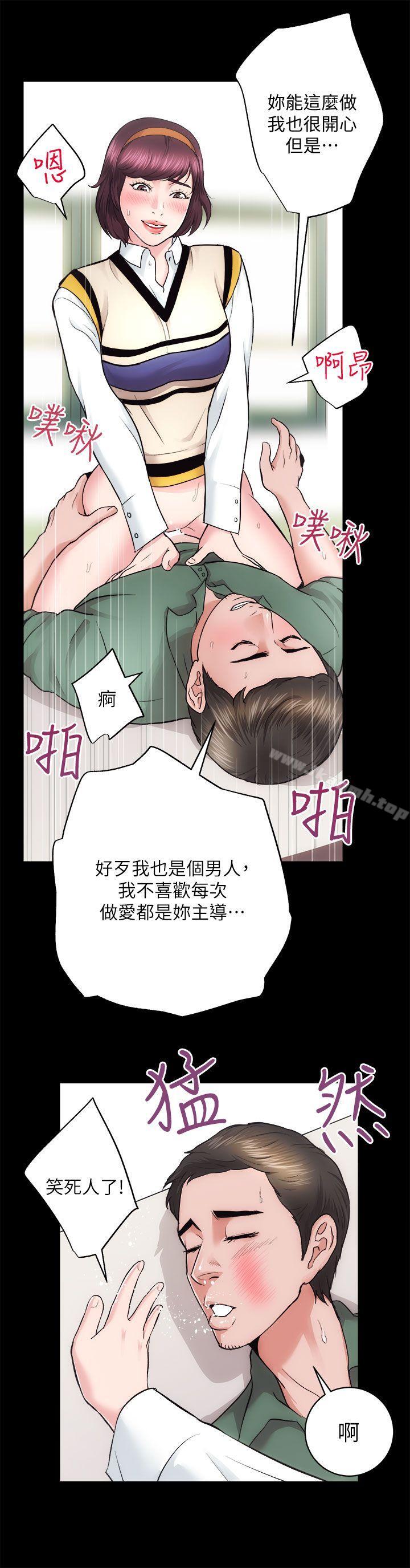 《性溢房屋》漫画 第16話111-111屋主的奴隸