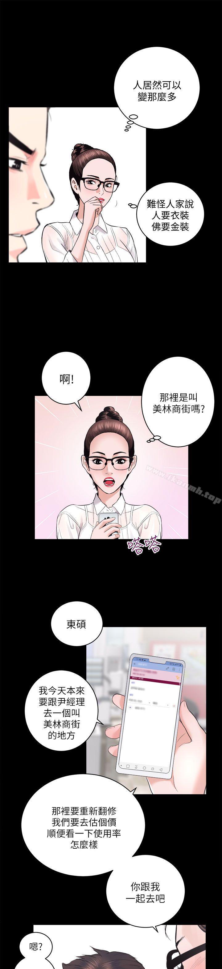 《性溢房屋》漫画 第16話111-111屋主的奴隸