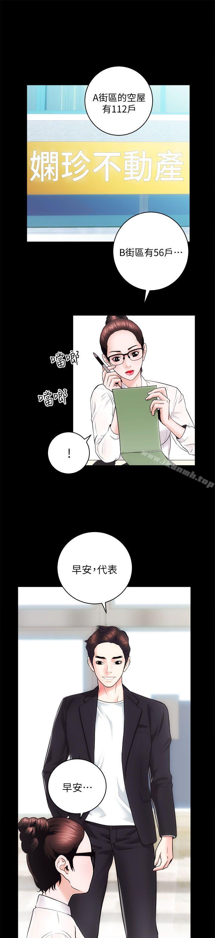 《性溢房屋》漫画 第16話111-111屋主的奴隸