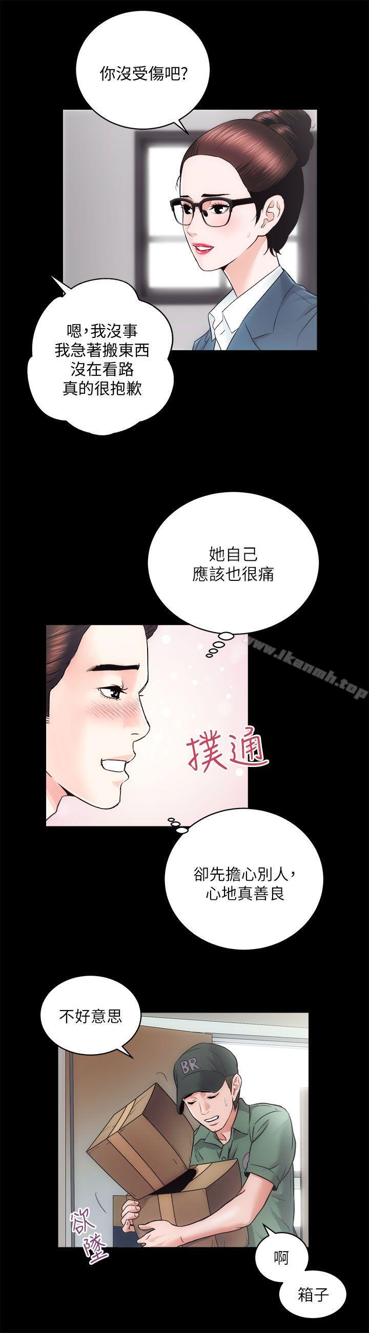 《性溢房屋》漫画 第16話111-111屋主的奴隸