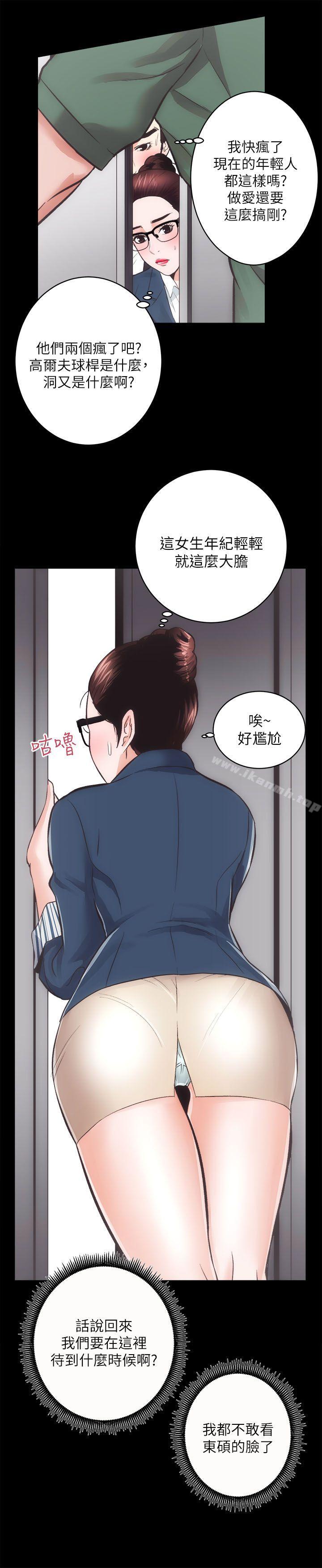 《性溢房屋》漫画 第17話111-111另一個洞