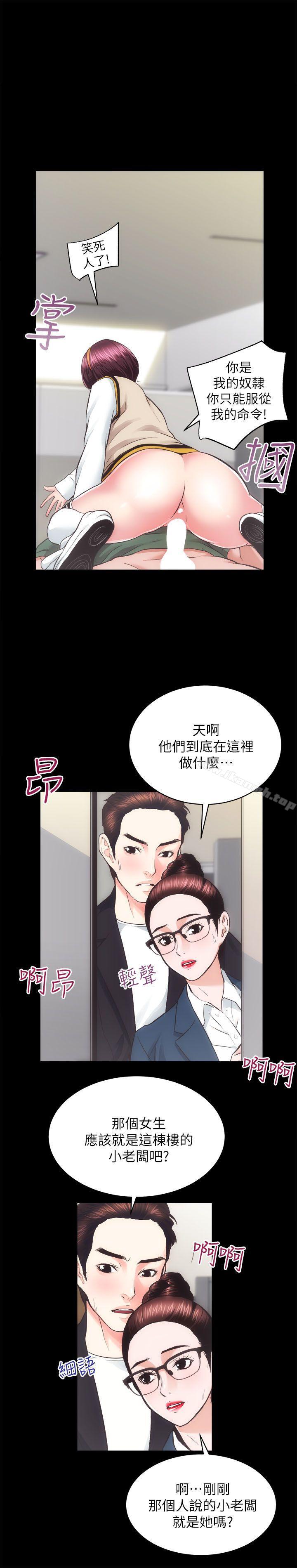 《性溢房屋》漫画 第17話111-111另一個洞