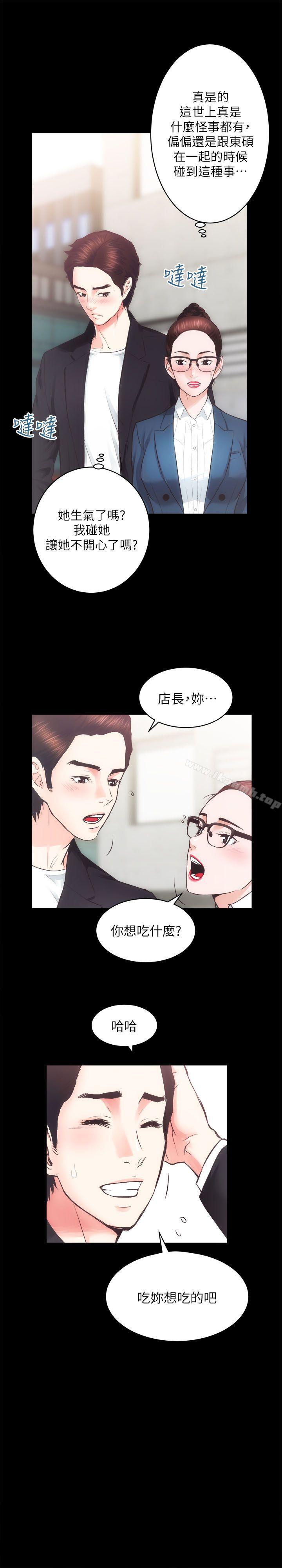 《性溢房屋》漫画 第17話111-111另一個洞