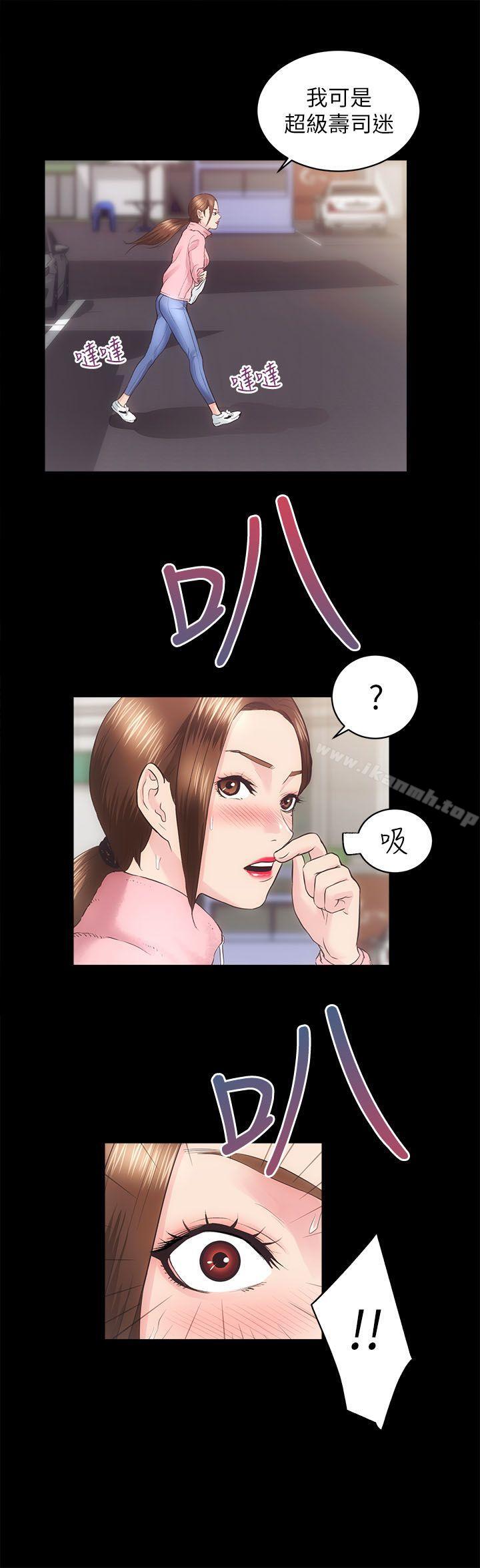 《性溢房屋》漫画 第17話111-111另一個洞