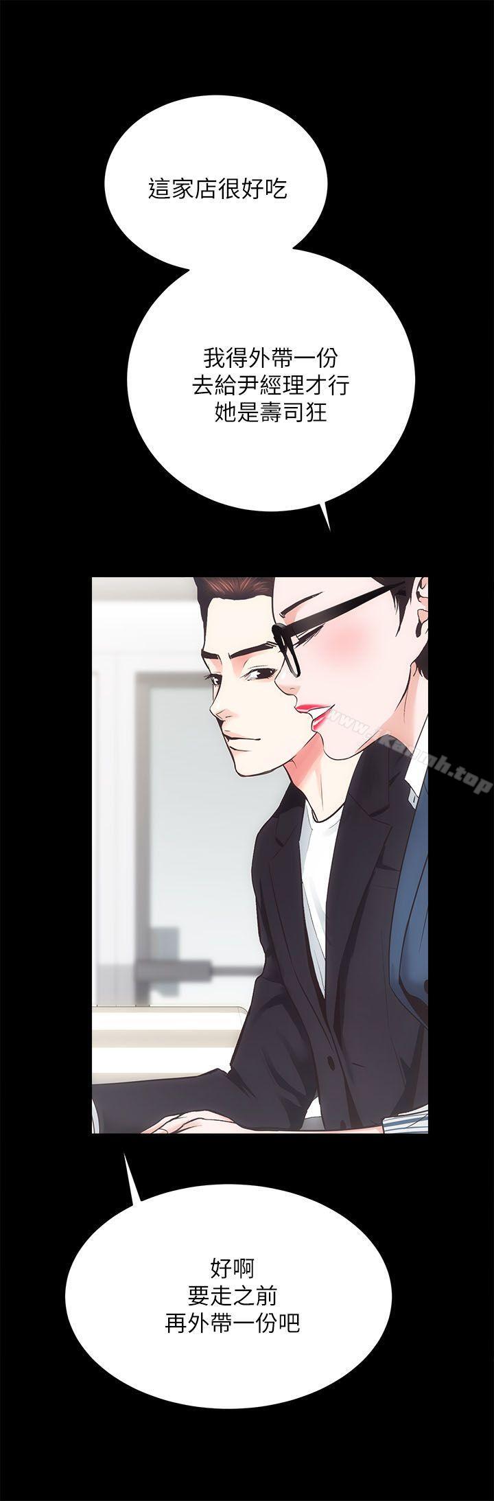 《性溢房屋》漫画 第17話111-111另一個洞