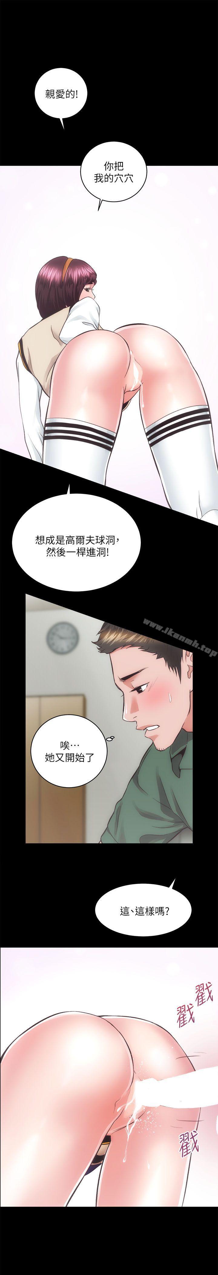 《性溢房屋》漫画 第17話111-111另一個洞