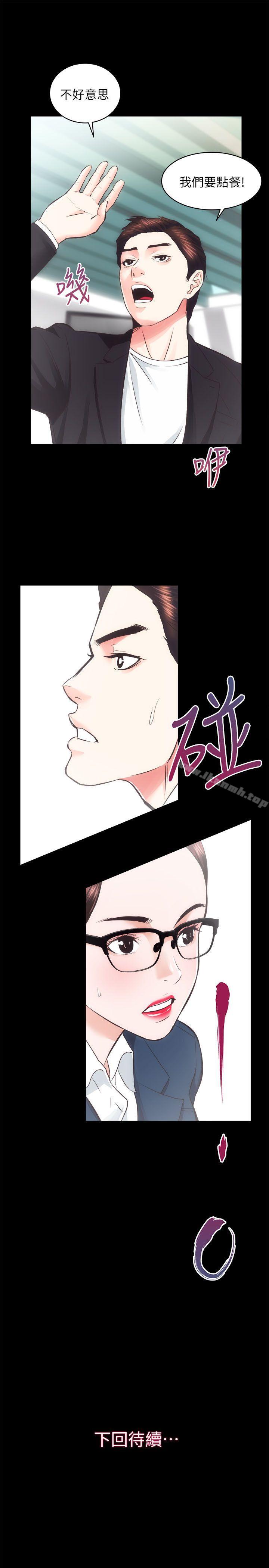 《性溢房屋》漫画 第17話111-111另一個洞