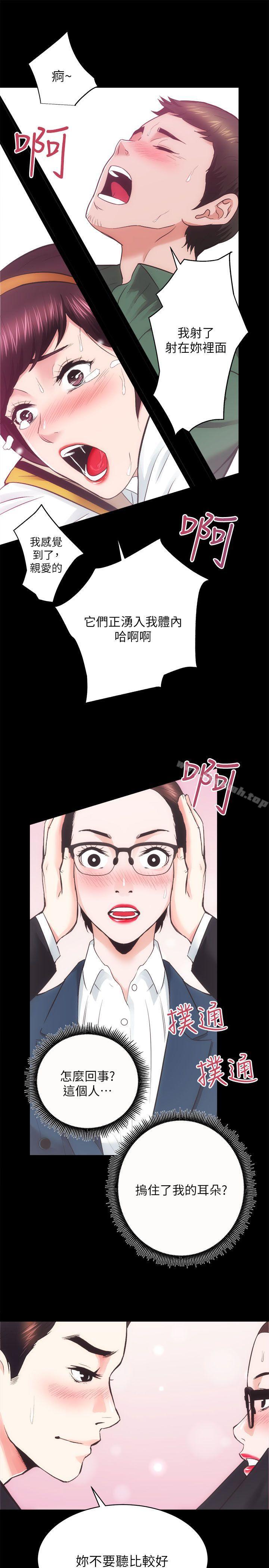 《性溢房屋》漫画 第17話111-111另一個洞