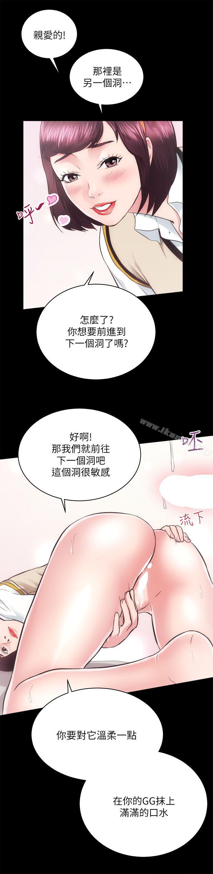 《性溢房屋》漫画 第17話111-111另一個洞