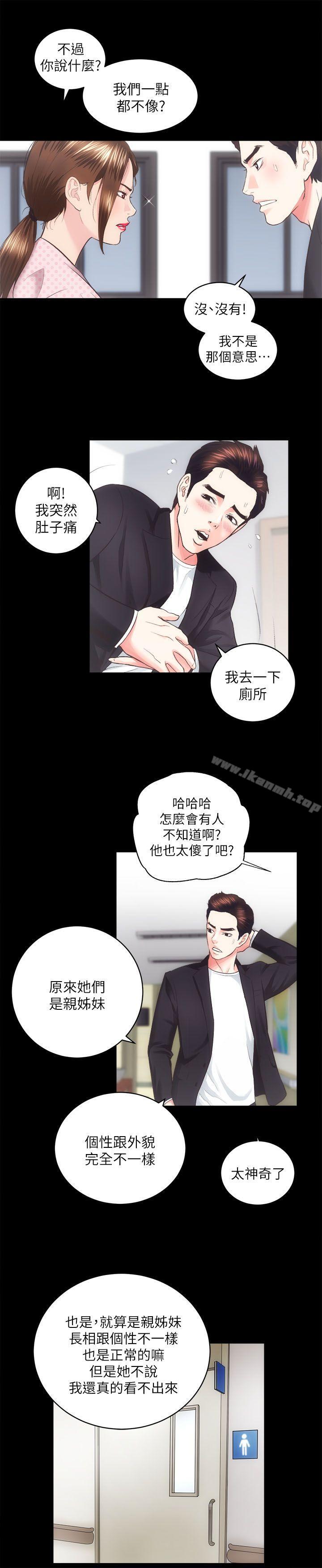 《性溢房屋》漫画 第18話111-111醫院廁所