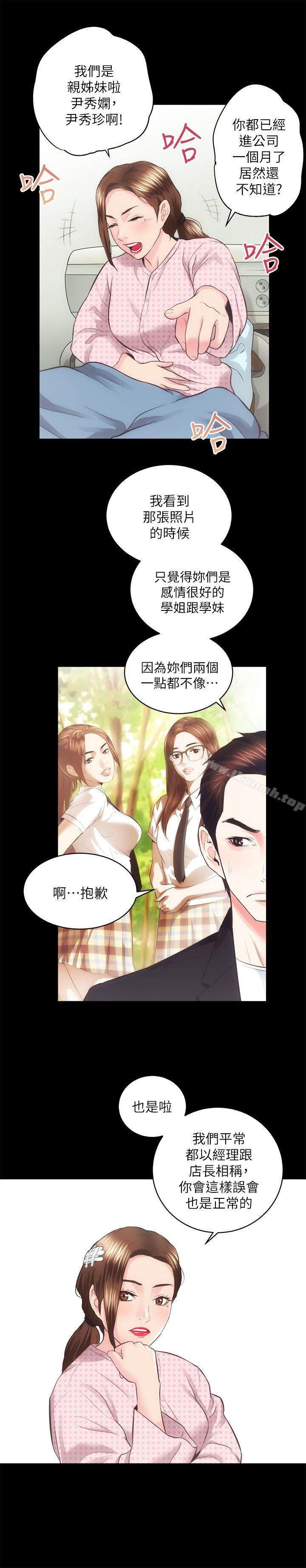 《性溢房屋》漫画 第18話111-111醫院廁所