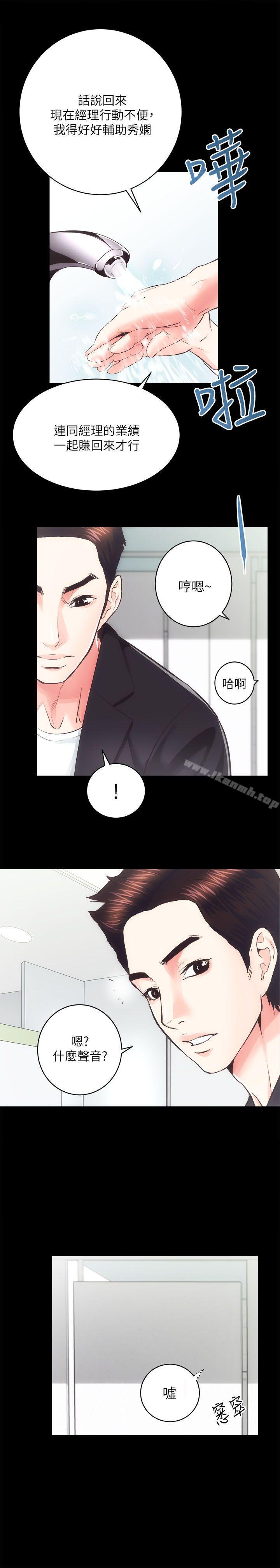 《性溢房屋》漫画 第18話111-111醫院廁所