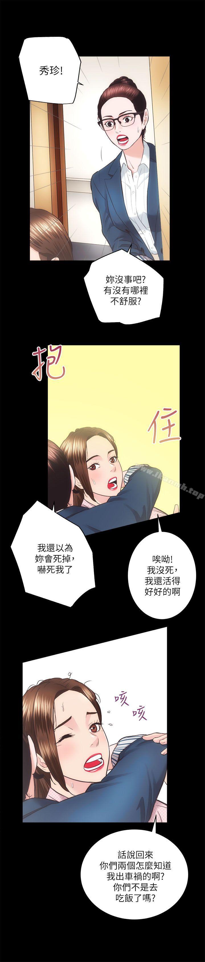 《性溢房屋》漫画 第18話111-111醫院廁所