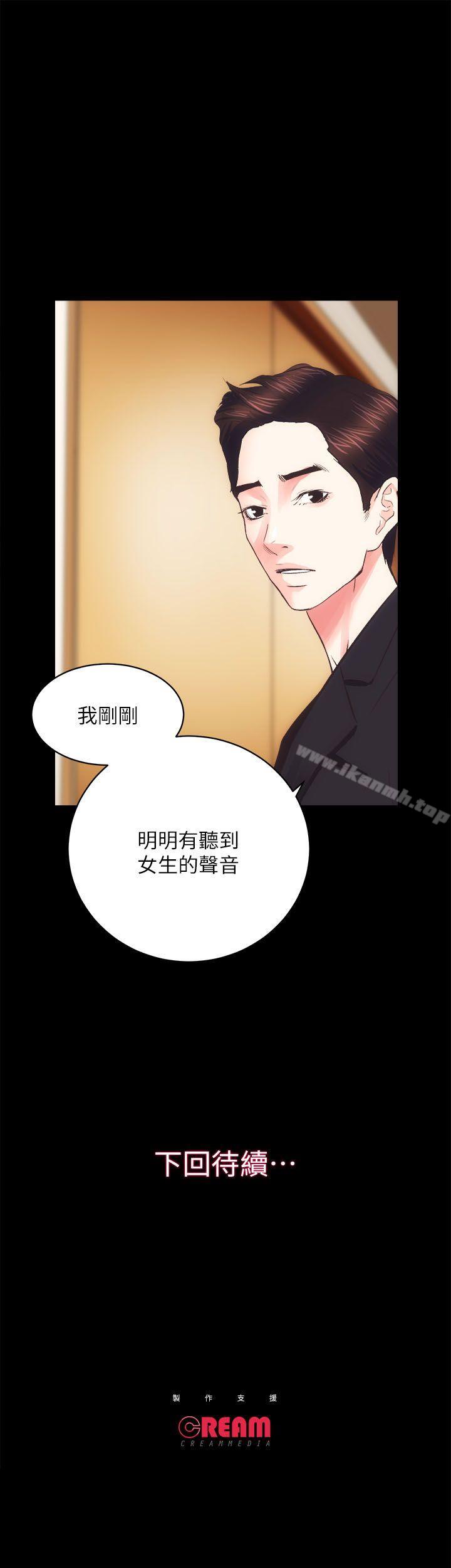 《性溢房屋》漫画 第18話111-111醫院廁所