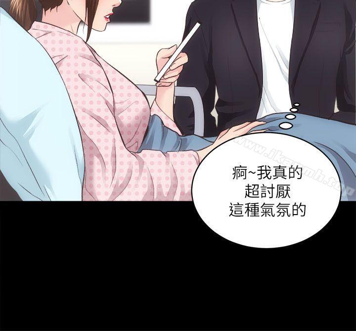 《性溢房屋》漫画 第18話111-111醫院廁所