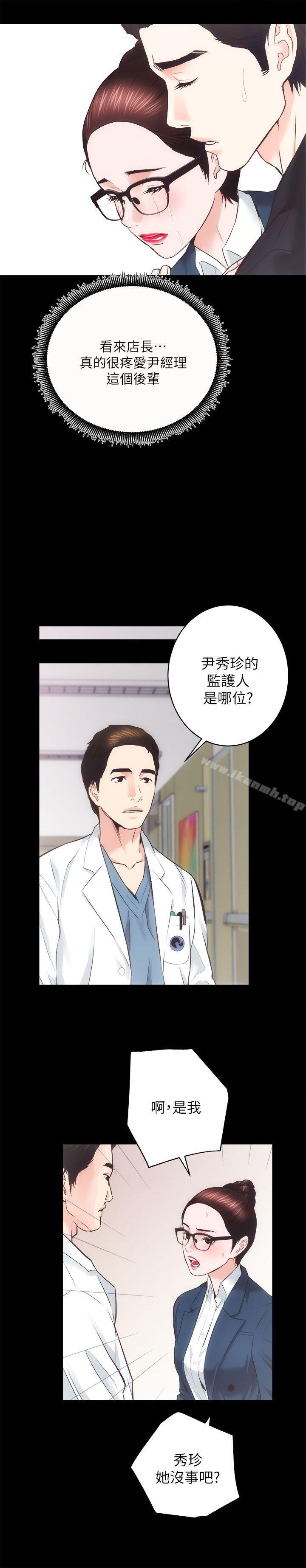 《性溢房屋》漫画 第18話111-111醫院廁所