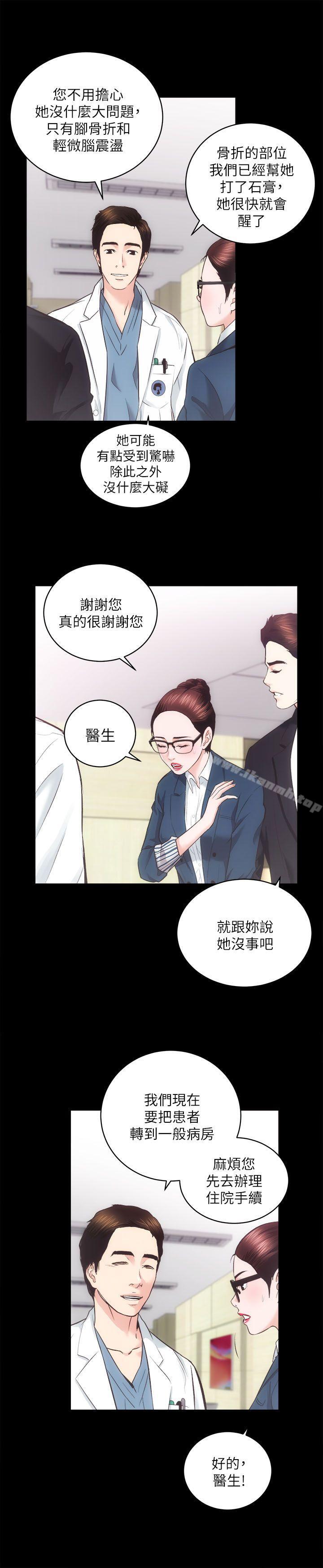 《性溢房屋》漫画 第18話111-111醫院廁所