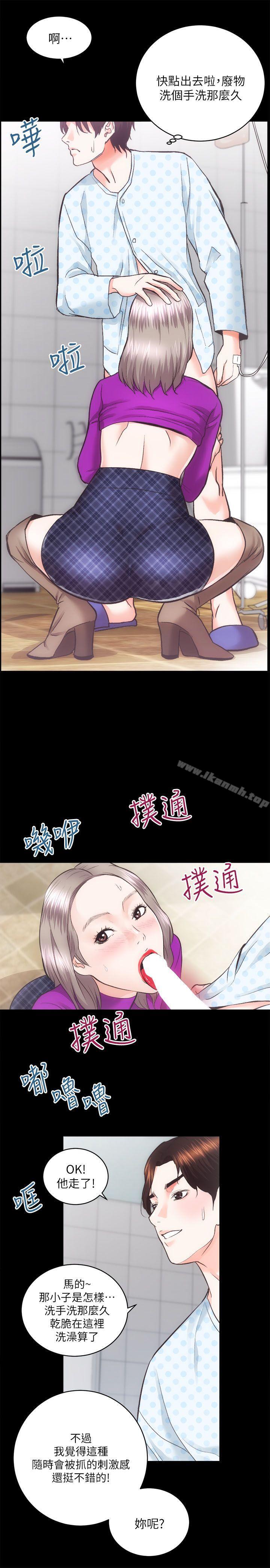 《性溢房屋》漫画 第18話111-111醫院廁所