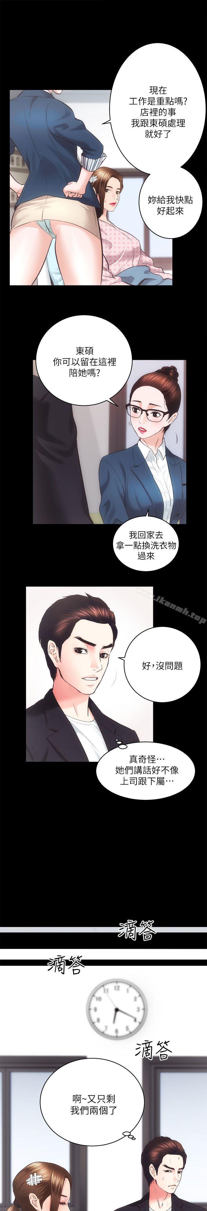 《性溢房屋》漫画 第18話111-111醫院廁所