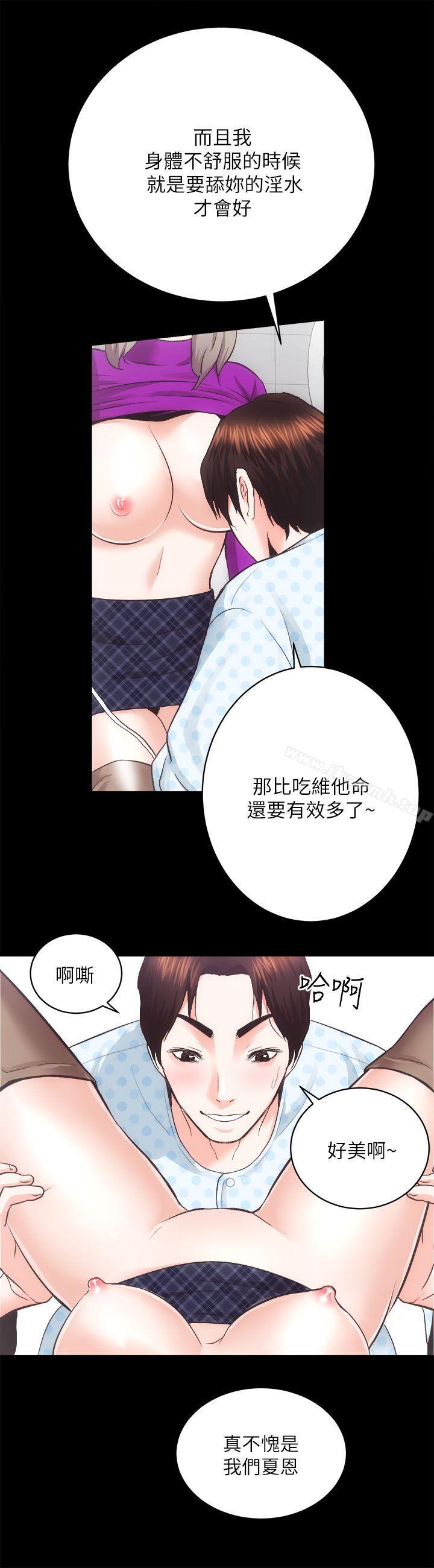 《性溢房屋》漫画 第18話111-111醫院廁所
