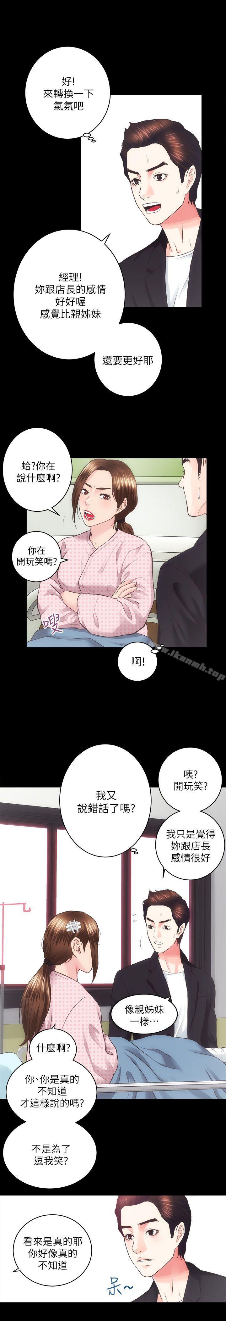 《性溢房屋》漫画 第18話111-111醫院廁所