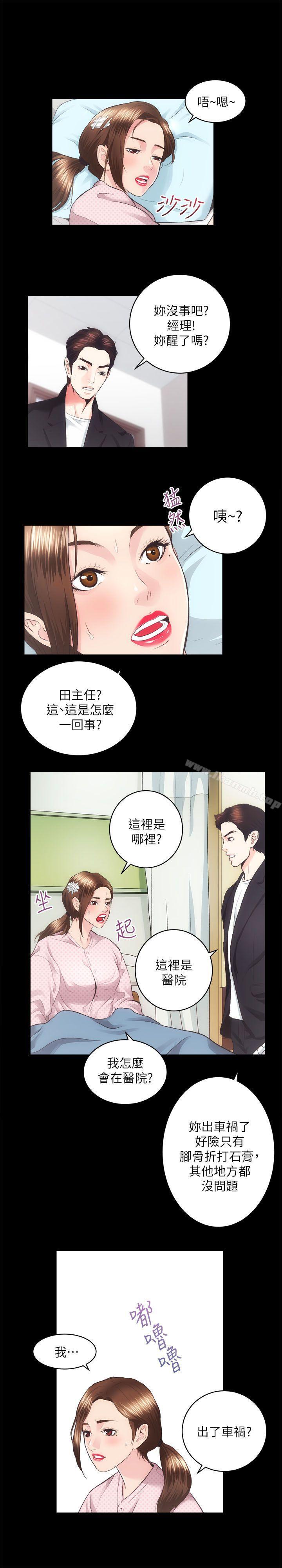 《性溢房屋》漫画 第18話111-111醫院廁所