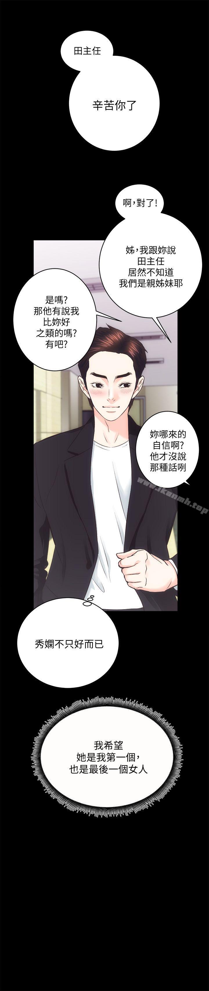 《性溢房屋》漫画 第19話111-111廁所的呻吟聲